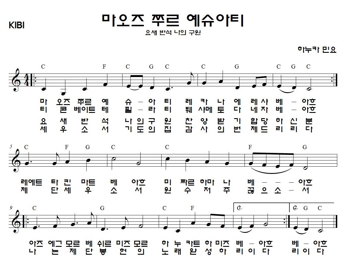 Hanukkah Sheet Music